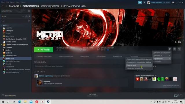 Как удалить игру с компьютера в стиме смотреть онлайн