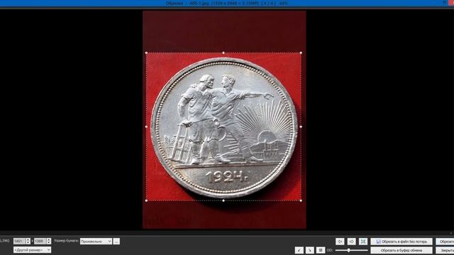 08 Как при помощи программ FastStone Image Viewer или IrfanView подготовить изображение лота смотреть онлайн