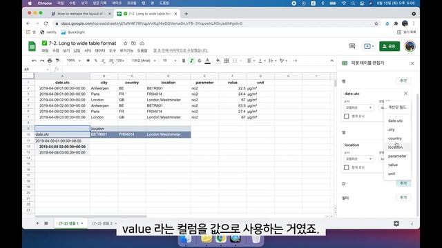 판다스 테이블 피봇 Ⅱ. 테이블 형태 변경 | 데이터 분석을 위한 판다스 무료 강의 смотреть онлайн