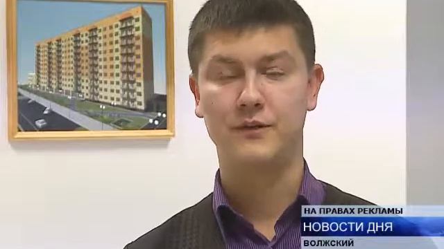 Моя мечта - новый жилой дом в г. Волжский (38 мкр) смотреть онлайн