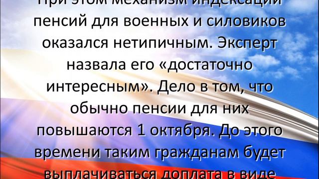 Пенсионеров в РФ ожидает отмена новой индексации пенсий на 8,6% в 2022 году. смотреть онлайн