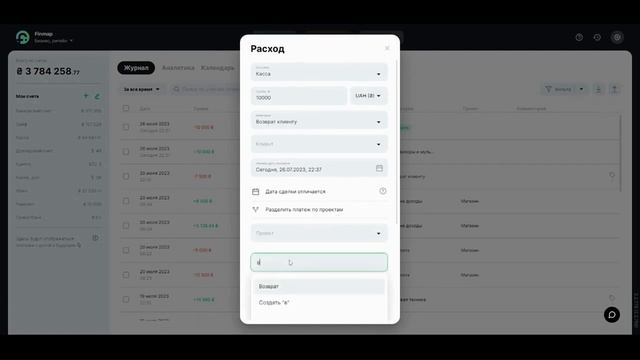 Возврат средств и механизм их отслеживания смотреть онлайн