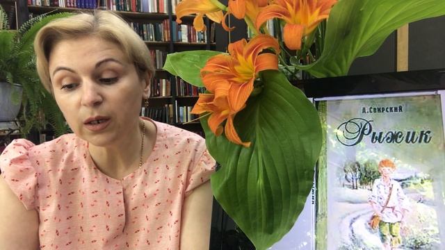 Российский Оливер Твист: к 120-летию повести "Рыжик" А. Свирского смотреть онлайн