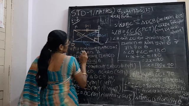 STD-9 MATHS CH-8 QUADRILATERAL EXERCISE 8.1 PART-4 BY RAXABEN PATEL смотреть онлайн