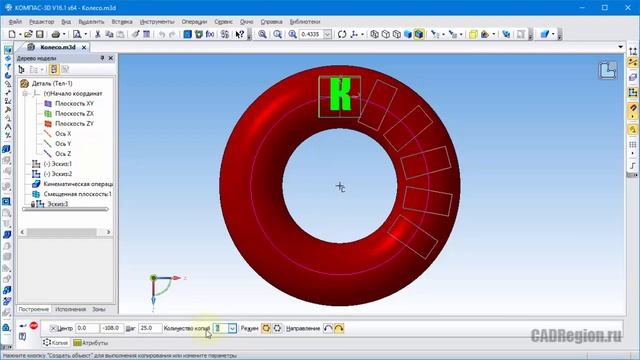 САПР Компас-3D. Нанесение текста на криволинейные поверхности 3D моделей деталей (часть 4) смотреть онлайн