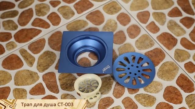 Трап для душевых CT-003 смотреть онлайн