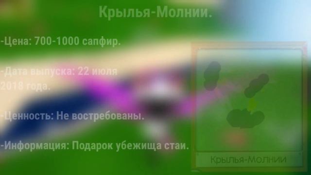 Цены на вещи Animal Jam! || Стоимость двойных крыльев и не только! || #AnimalJam #ajpw #aj