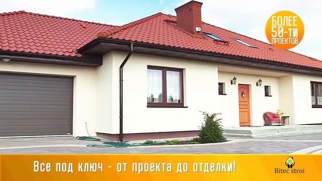 ТОО "Bitecstroi". Строительство домов в Таразе. Все виды ремонтных работ. Рассрочка 0%. смотреть онлайн
