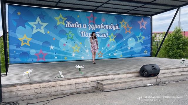 Награждение активной молодежи села Парабель