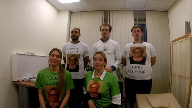 Поздравляем Кезину Любовь Петровну с юбилеем!!!!! смотреть онлайн