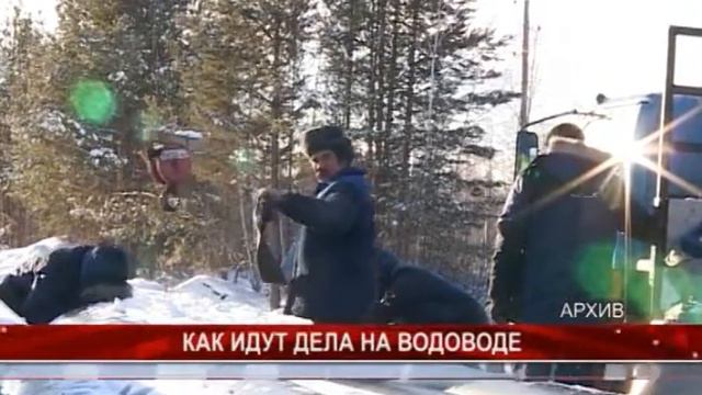 как идут дела на водоводе смотреть онлайн
