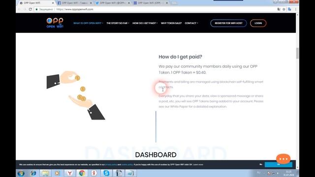OPP Open WiFi - оплата в обмен на предоставление доступа к сети смотреть онлайн