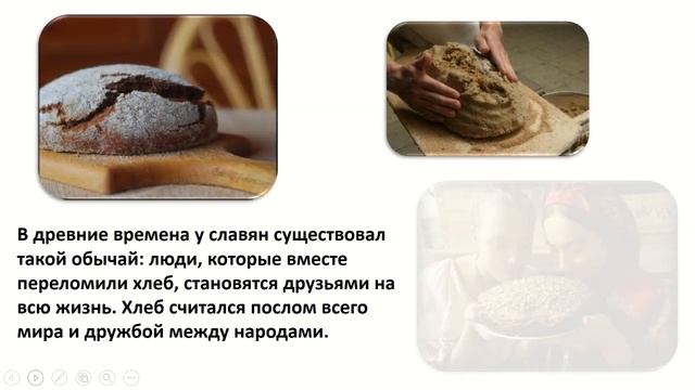 Литературное чтение. 2 класс. Традиции разных народов. Конакасы- щедрое угощение. Легенда. смотреть онлайн