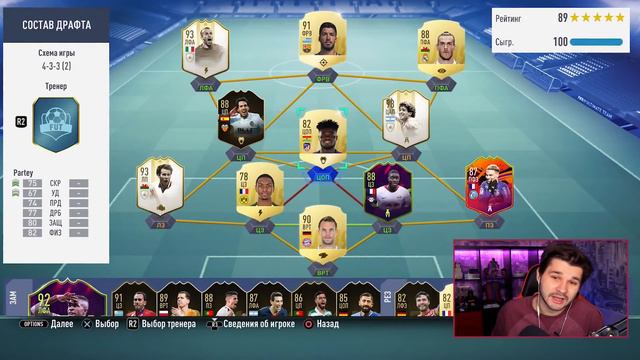 ФУТ ДРАФТ 194 - ПОЛУЧИЛОСЬ?! | ДРАФТ ЧЕЛЛЕНДЖ ФИФА 19 смотреть онлайн