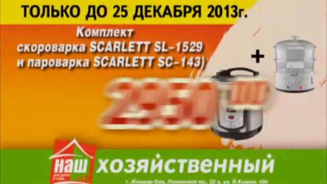 Скороварка+пароварка за 2950! смотреть онлайн