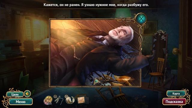 Сказки без конца 4 Среди теней ЧАСТЬ 1 НАЧАЛО смотреть онлайн