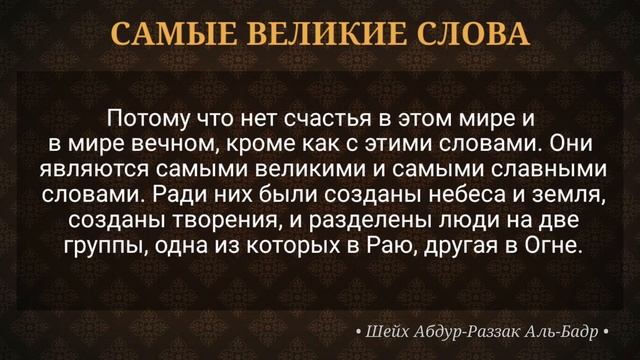 достоинства ля иляха илля ллах смотреть онлайн