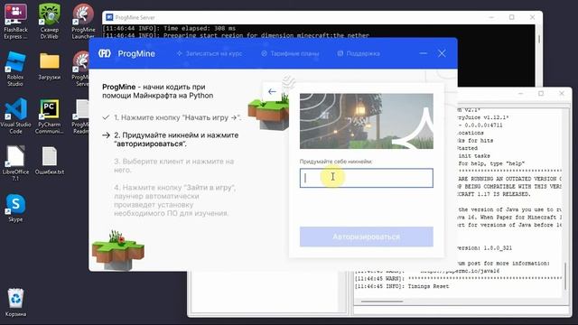 Программирование Minecraft на Python. Урок 1_2. Установка JDK, настройка PyCharm и запуск сервера. смотреть онлайн