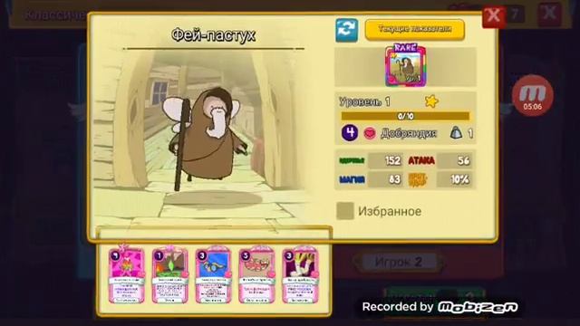 Прохождение игры Card Wars 2 смотреть онлайн