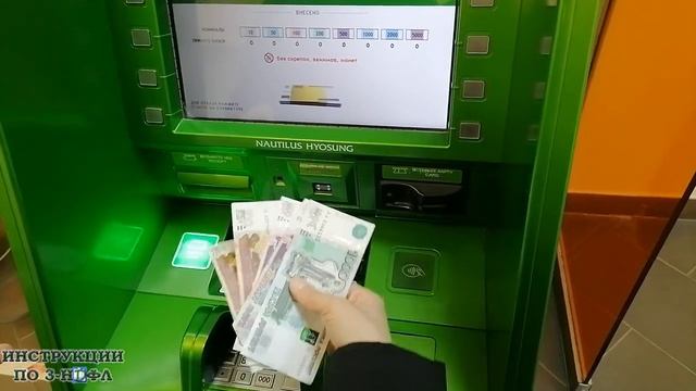 Как положить деньги на карту сбербанка. смотреть онлайн