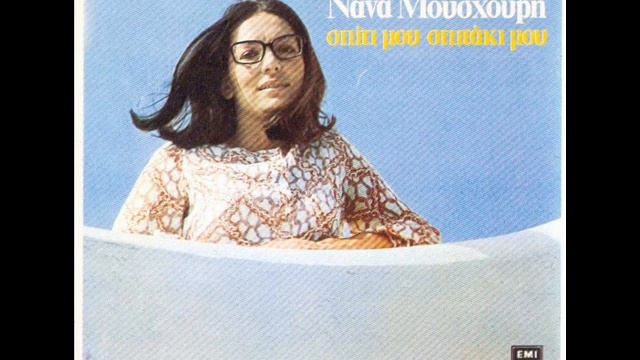 Βάλε τον ήλιο σύνορο (Σταύρος Ξαρχάκος & Νίκος Γκάτσος) смотреть онлайн