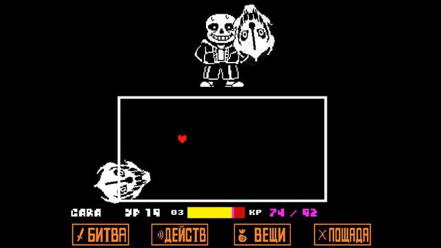 UNDERTALE ПРОХОДИМ САНСА смотреть онлайн
