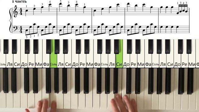 ХАТИКО. ? Очень красивая мелодия. Как играть на пианино смотреть онлайн