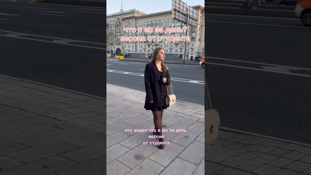 что я ем за день? версия от студента✌ #влог #wildberries #мойденьпочасам #чтояем #чтояемзадень смотреть онлайн