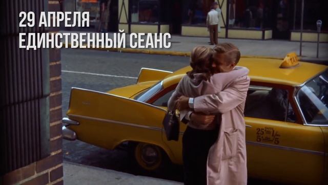 Завтрак у Тиффани / Breakfast at Tiffany's 1961 смотреть онлайн