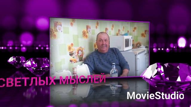 Яркое поздравление с 60-ем . Николай Прокопьевич - с днём рождения Вас ! Всех благ Вам ! смотреть онлайн