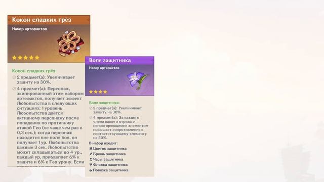 ЮНЬ ЦЗИНЬ ПОДРОБНЫЙ ГАЙД ГЕНШИН ИМПАКТ 2.4 / ЛУЧШИЕ БИЛДЫ / GENSHIN IMPACT смотреть онлайн