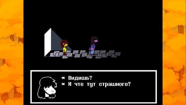 Прохождение DELTARUNE: Chapter 1 (РУССКАЯ ВЕРСИЯ). Часть #1 | Легенда о РУНЕ ДЕЛЬТА!!!