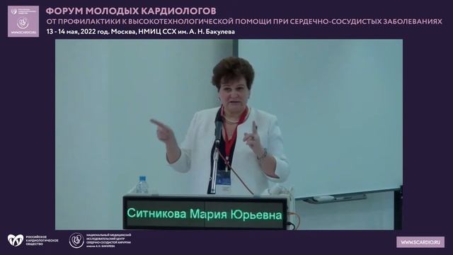 Мастер-класс по коррекции застоя при ХСН смотреть онлайн