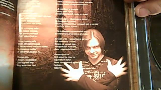 КуражЪ (Гран-Кураж) - Вечная Игра (2006 SoundAge) CD Обзор/Unboxing смотреть онлайн