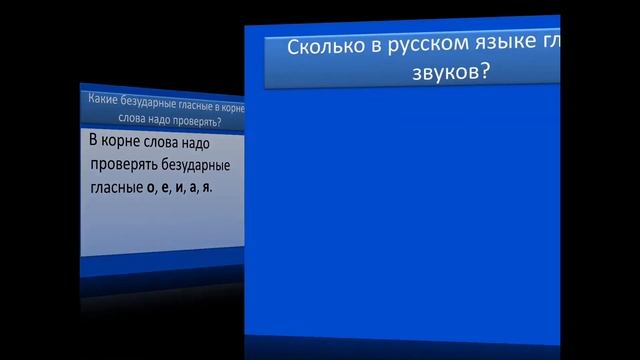 ПРЕДЛОЖЕНИЕ, СЛОВО, БУКВЫ, ЗВУКИ смотреть онлайн