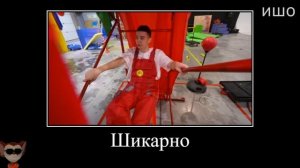 Муд Влад А4 демотиватор (Домики Одного Цвета)