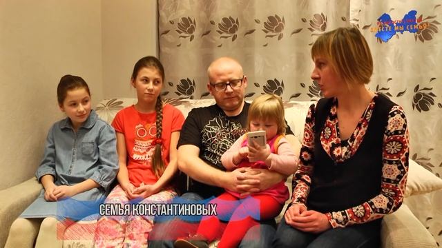 Семья Константиновых. Волосово Волосовский район смотреть онлайн