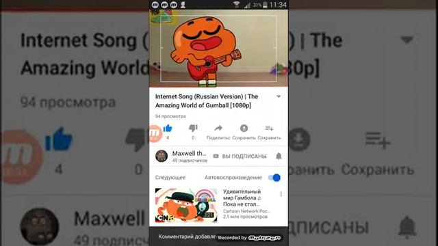 Мой любимый герой 🤪😘 смотреть онлайн
