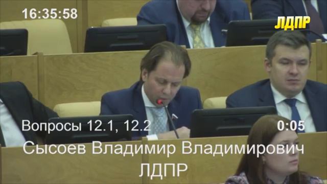 Владимир СЫСОЕВ - ЛДПР ЗА поддержку инвалидов! 26.10.17 смотреть онлайн