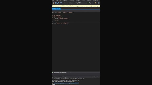 Странности Python. Есть оператор “else”, но нет “if” смотреть онлайн