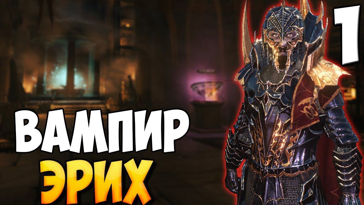 ВАМПИРСКИЙ ГРАФ ЭРИХ ➤ Mount & Blade 2: Bannerlord #1 смотреть онлайн