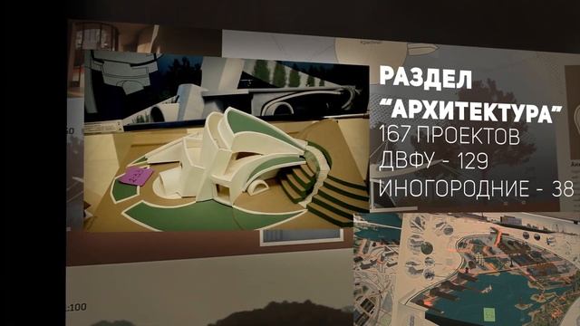 ArchPacific ДВФУ смотреть онлайн