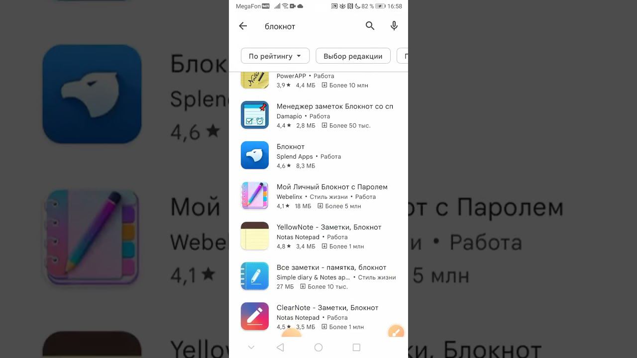 2 хороших блокнота из Google Play Маркета смотреть онлайн