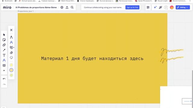 Manual Miro for Math Mind Lab смотреть онлайн