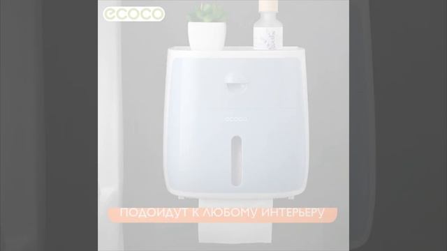 Диспенсер для туалетной бумаги смотреть онлайн