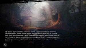 Nioh 2:DLC[#35] - Курама и наступление тени (Прохождение на русском(Без комментариев))