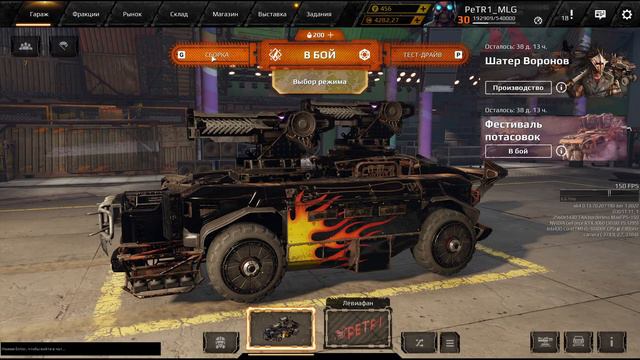 Crossout l Ни бе, ни ме l Кроссаут смотреть онлайн