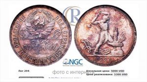 САМЫЙ ДОРОГОЙ ПОЛТИННИК СССР | Реальная цена монеты СССР 50 копеек 1927 | Узнай правду