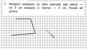 Страница 59 Задание 7 – Математика 2 класс (Моро) Часть 2