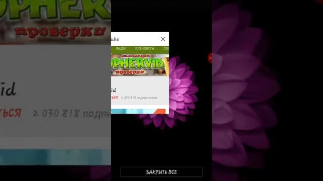 Как сделать обзор страницы в ютцбе на телефоне смотреть онлайн